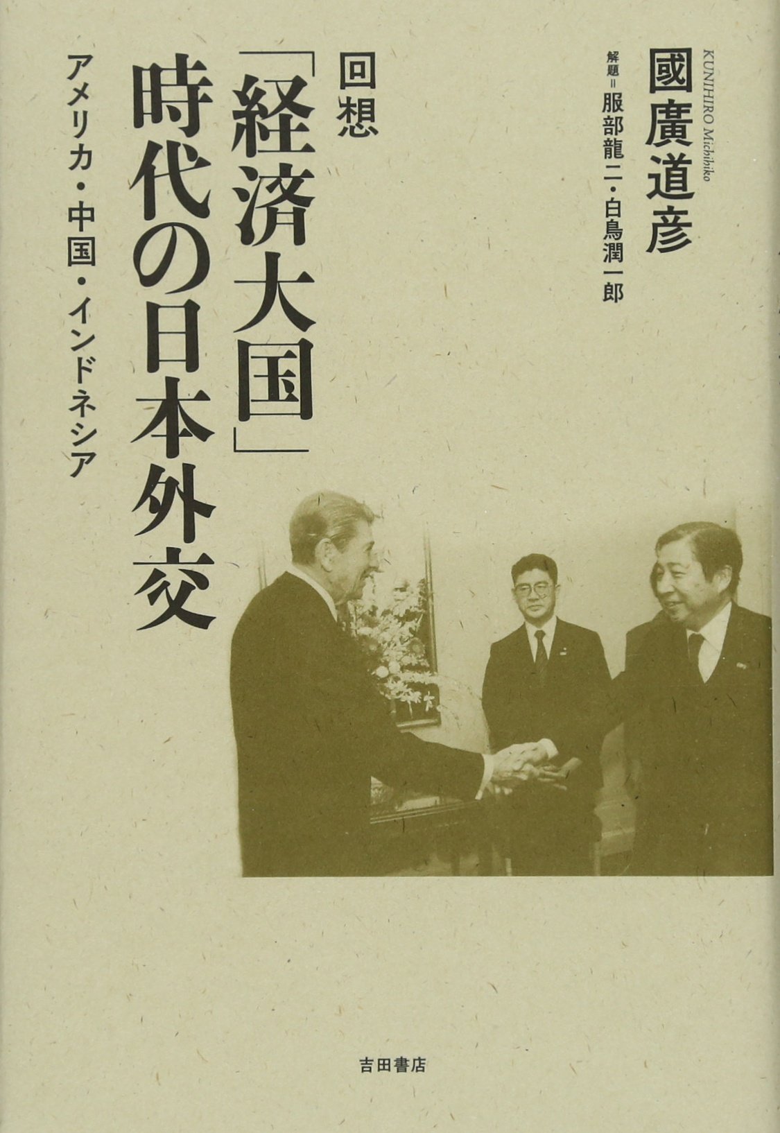 世界経済・社会統計 ２００２/東洋書林/国際復興開発銀行（大型本） 近代2 第一次世界大戦期から日中戦争前(1914―1936) (岩波講座